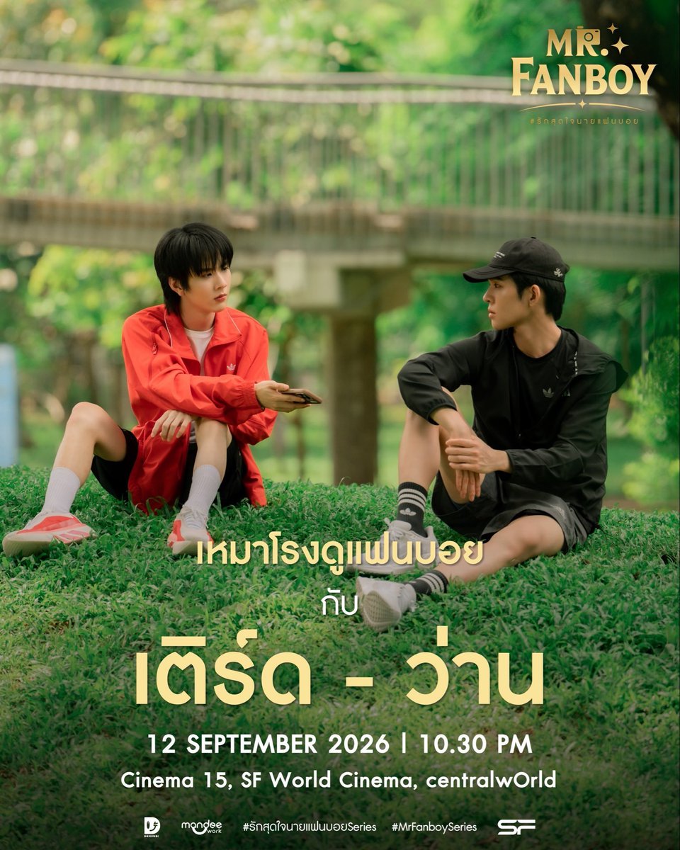 tigressyenaa__'s tweet photo. MR FANBOY GOING WILD WITH SCREENING

EP1 🎫 by DMD
EP2 ❌️
EP3 🎫 by AAS
EP4 ❌️
EP5 🎫 by Monday Moist
EP6 🎫 by iQiyi

AND MANY MORE COMING ... STAY TUNED GUYSSS

#รักสุดใจนายแฟนบอยSeries
#MrFanboySeries 
#Auausave #อู่อู๋เซฟ 
#auautnp #savewrg https://t.co/K621k2nmSu