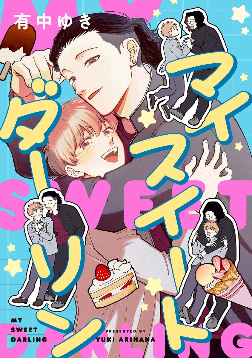 arnk004's tweet photo. 読切の表紙で〜〜〜す🍰❤️
めっちゃかわいくしてもらったよ〜〜〜🥰🥰
読切の配信は１０／５からです！詳細はまた後日！ https://t.co/Mrthfmj38K