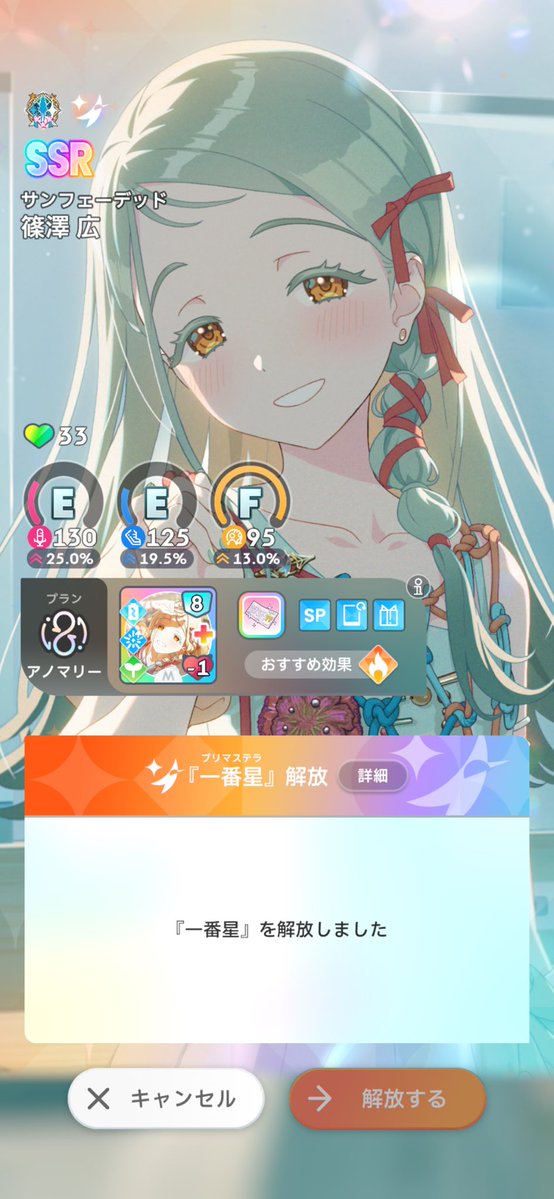 e_mm_sw's tweet photo. 初S4+達成・☆200達成・一番星解放だ、よ…… https://t.co/Kj8yKxScu7