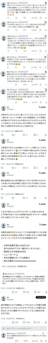 pkycLc6HB243915's tweet photo. 浮所担のnsおばさんって最近は自分の代わりに大昇担や瑞稀担を名乗るmond（笑）にテンプレみたいなキテ叩き構文を言わせる方法大好きだけど、そんな自担一筋オタが自担の事を誰よりも中傷し続けてきてる相手に「nsさ〜ん🥺」とか言って擦り寄ってくれる人どれくらい本当に実在するんだろうね（笑） https://t.co/s3nFPSdZob