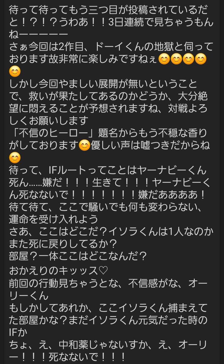 micto_mmm's tweet photo. 勝手に感想コーナー
今回は地獄も地獄！救いなんてない涙ちょちょぎれの展開でした！
最大級の絶望をありがとうございます✨
ダラダラ泣いたせいでさっきから鼻水が止まらなくなったので薬飲んできます https://t.co/ICpFjcrT7u