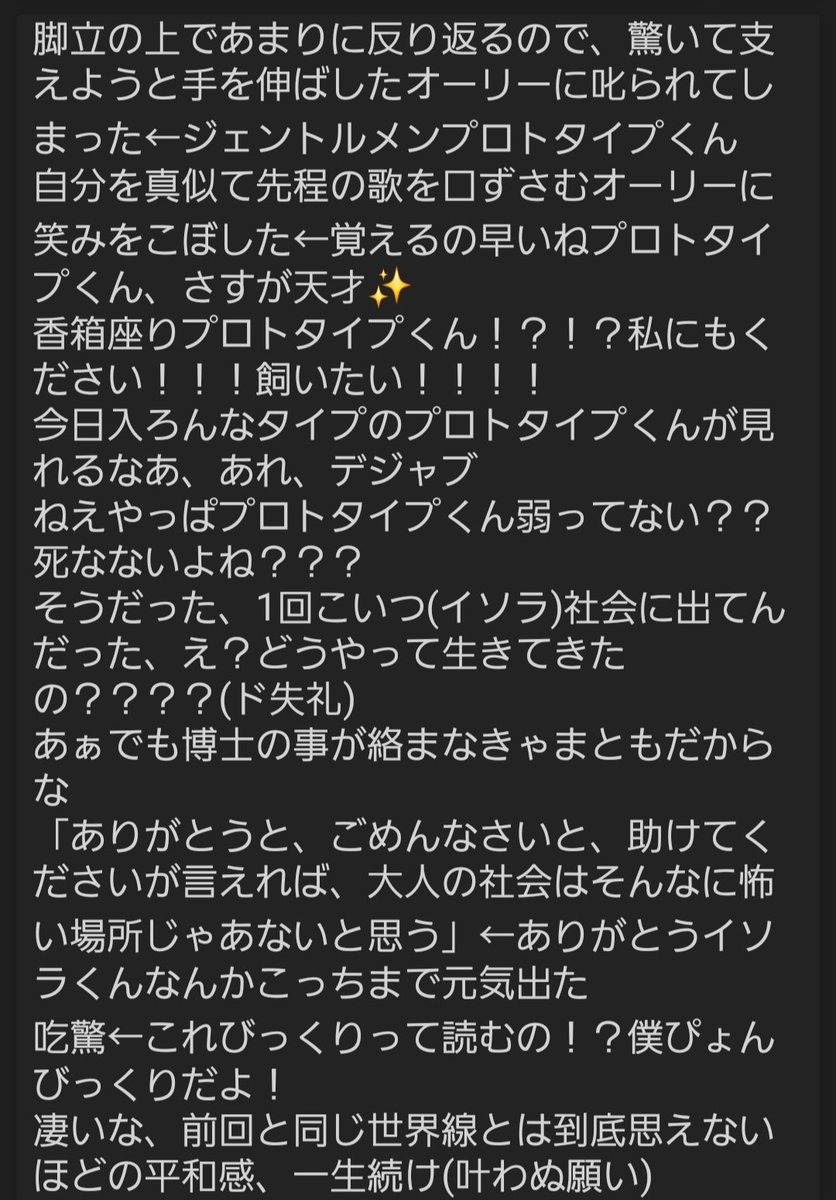 micto_mmm's tweet photo. 勝手に感想コーナー
今回は地獄も地獄！救いなんてない涙ちょちょぎれの展開でした！
最大級の絶望をありがとうございます✨
ダラダラ泣いたせいでさっきから鼻水が止まらなくなったので薬飲んできます https://t.co/ICpFjcrT7u
