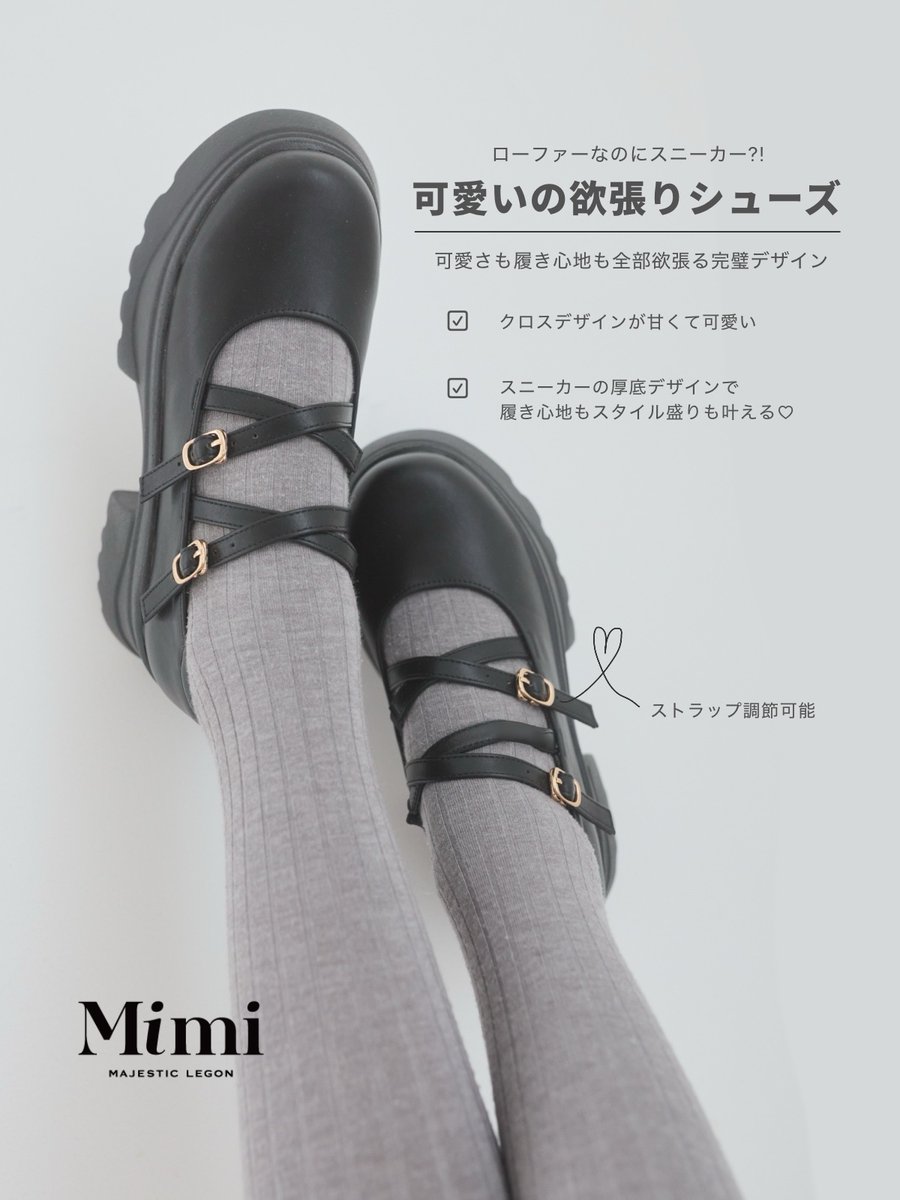 MAJESTICLEGONjp's tweet photo. ⋱大好評販売中⋰
𝐴𝑢𝑡𝑢𝑚𝑛 𝑙𝑜𝑎𝑓𝑒𝑟 𝑐𝑜𝑙𝑙𝑒𝑐𝑡𝑖𝑜𝑛

秋最初の可愛いは足元から⊹ ₊ ⟡ ⋆
https://t.co/96CWU3msy9 https://t.co/jzWdXZDwmz