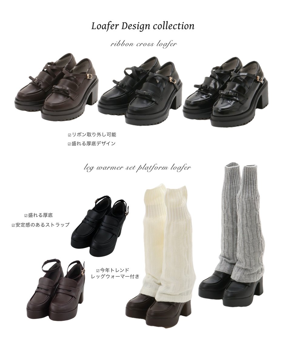 MAJESTICLEGONjp's tweet photo. ⋱大好評販売中⋰
𝐴𝑢𝑡𝑢𝑚𝑛 𝑙𝑜𝑎𝑓𝑒𝑟 𝑐𝑜𝑙𝑙𝑒𝑐𝑡𝑖𝑜𝑛

秋最初の可愛いは足元から⊹ ₊ ⟡ ⋆
https://t.co/96CWU3msy9 https://t.co/jzWdXZDwmz