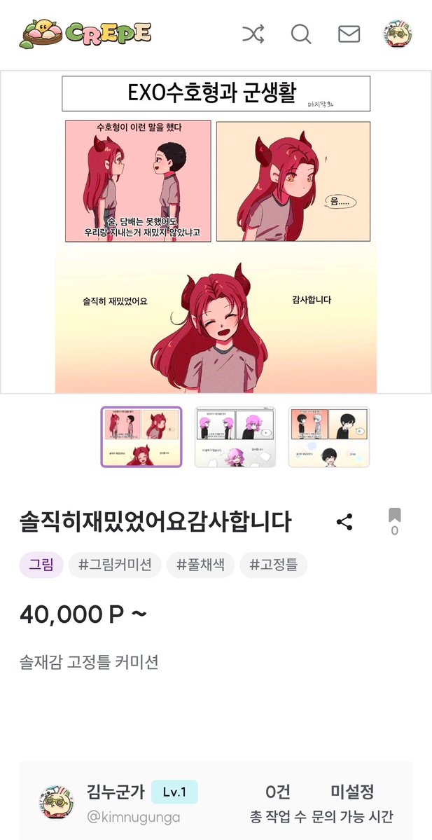 _kimmingja's tweet photo. 솔직히 재밌었어요 감사합니다 
고정틀 커미션입니다
오라이
(원작자임)

https://t.co/re6XIHqFKq https://t.co/fUykOkvodZ