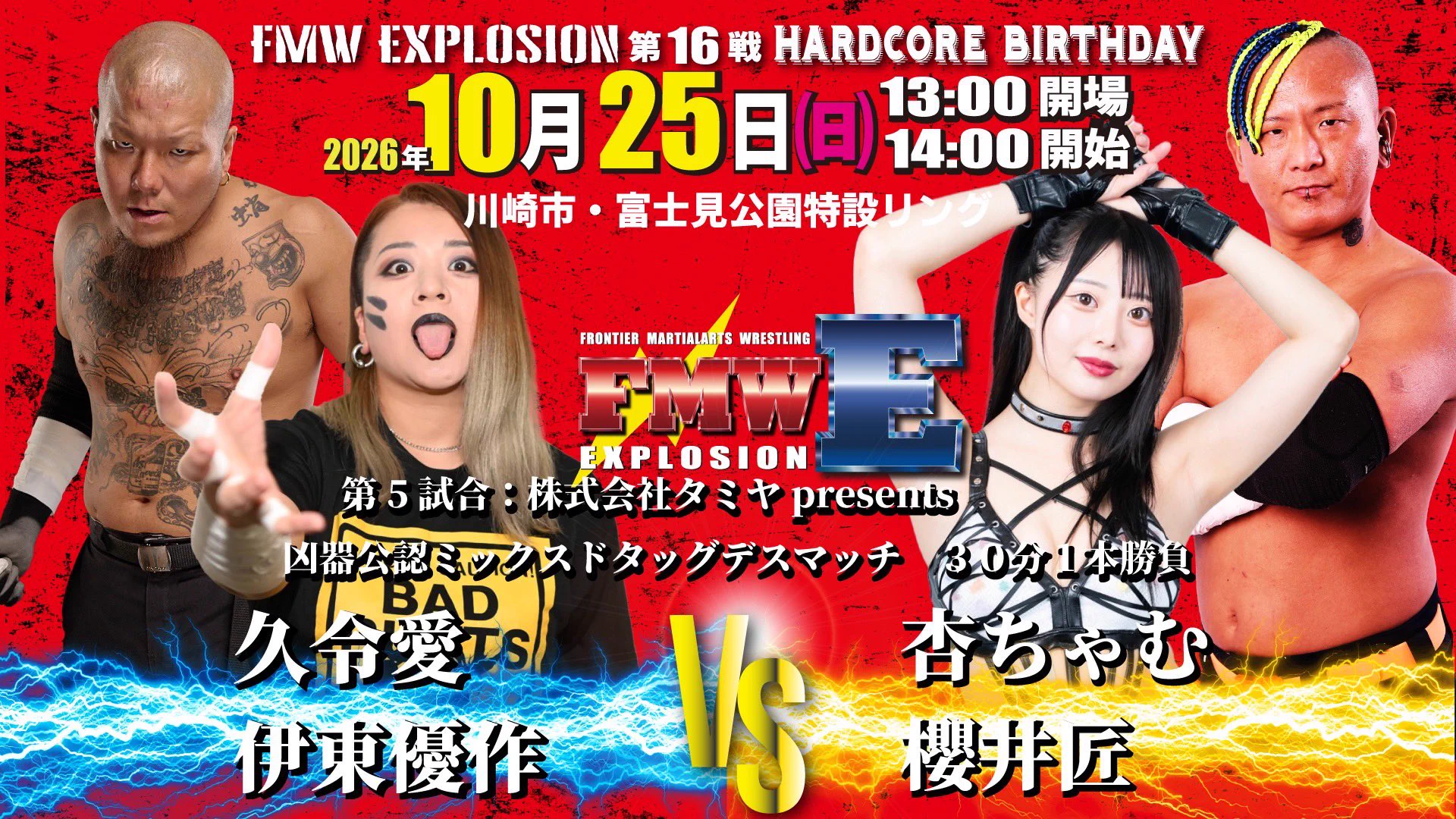 FMW-E on X: 