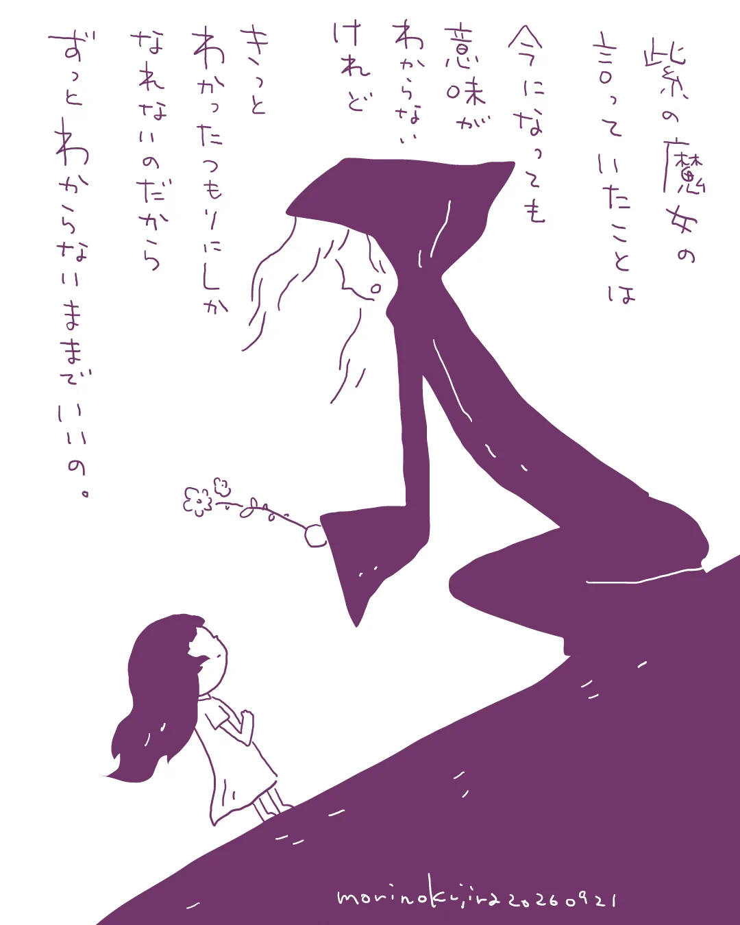 森のくじら (@morinokujira) / X
