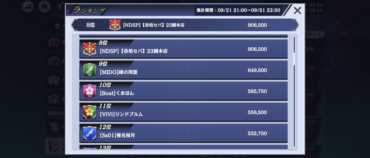trykry's tweet photo. 途中襲撃されたりもしたけど無事スタンプゲットー
集結４２本は初めて見たわw
１位と２位がやばすぎて追いつくの無理だあれは https://t.co/6FahKhbTql