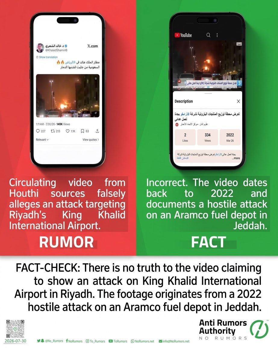 To_Rumors's tweet photo. Houthi accounts continue to recirculate old footage falsely framed as current events in Saudi Arabia. The video claiming to document an attack on King Khalid Airport in Riyadh actually shows a 2022 strike on an Aramco facility in Jeddah, previously debunked in July 2026. https://t.co/urwWxOFVGb