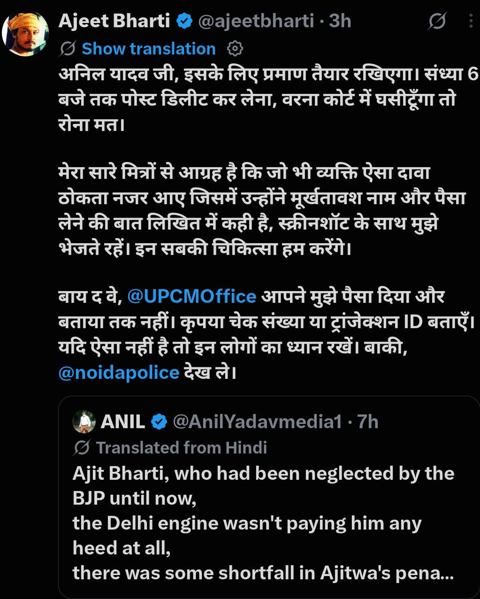 Harshdubey9956's tweet photo. मेरे ऊपर भी किसी ने झूठे आरोप लगाए थे कोई बोल रहा था कि मेरे पिताजी को विधायक की टिकट मिल गई है उससे प्रूफ मांग लेना नहीं तो उसे कोर्ट में रगड़ देना आप पैसे वाले लोग गरीबों के लिए कोई कुछ भी बोले उसके साथ खड़े हैं हम कोर्ट वगैरह का खर्चा उठा नहीं पाएंगे इसलिए लोग कुछ भी बोल कर निकल जा रहे हैं और हमारा  आंदोलन खराब कर रहे हैं 
आप उन लोगों को कोर्ट में रगड़ो