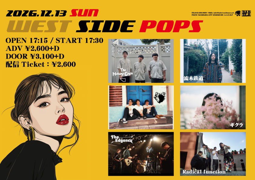 ryubokutetsudou's tweet photo. 【ライブ情報】

2026.12.13 (日)
東京 立川BABEL

『WEST SIDE POPS』

open/start 17:15/17:30 
adv/door ¥2,600/¥3,100（+1D)
配信チケット : https://t.co/52RkFr8gSk

w/
The Holiday Craft
The Edgence
Radical function
月曜日ノ猫
ギクラ

よろしくお願いします！ https://t.co/E7sDSrl1ZA