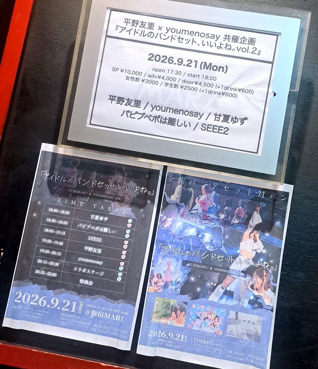 EauzNf's tweet photo. 『アイドルのバンドセット、いいよね。vol.2』
アイドル×バンドめちゃくちゃかっこよくて楽しかったー!どのアイドルさんも魅力ありまくりでかっこよくてかわいくて凄くてどの曲もよかった…🥹次も行きたい… https://t.co/Ap2ruqyZjG