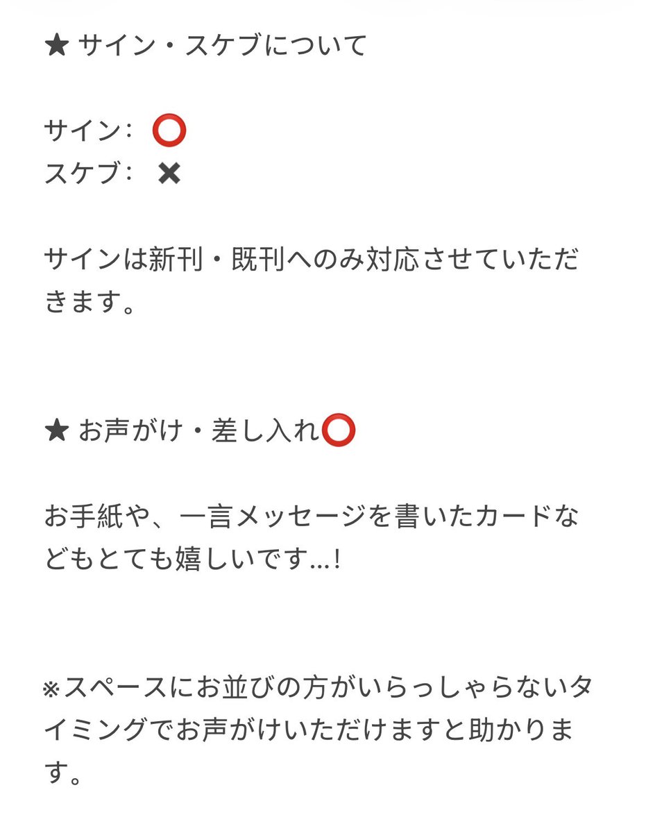 Miko23094019's tweet photo. 【J.GARDEN60について／J庭60】
当日の頒布物や注意事項についてまとめました🌷

※現時点での予定です。今後変更になる可能性があります。
分からないことや気になることがありましたら、お気軽にリプライで聞いてください！

よろしくお願いいたします🙇‍♀️ https://t.co/7n39OKECyW