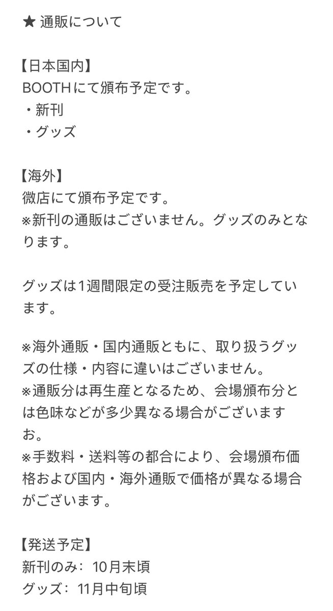 Miko23094019's tweet photo. 【J.GARDEN60について／J庭60】
当日の頒布物や注意事項についてまとめました🌷

※現時点での予定です。今後変更になる可能性があります。
分からないことや気になることがありましたら、お気軽にリプライで聞いてください！

よろしくお願いいたします🙇‍♀️ https://t.co/7n39OKECyW