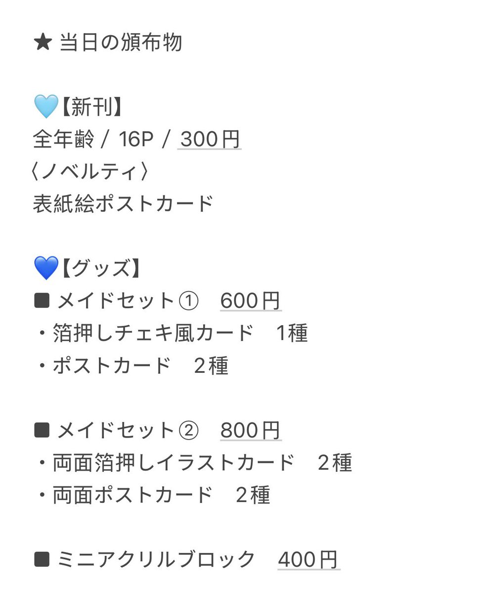 Miko23094019's tweet photo. 【J.GARDEN60について／J庭60】
当日の頒布物や注意事項についてまとめました🌷

※現時点での予定です。今後変更になる可能性があります。
分からないことや気になることがありましたら、お気軽にリプライで聞いてください！

よろしくお願いいたします🙇‍♀️ https://t.co/7n39OKECyW