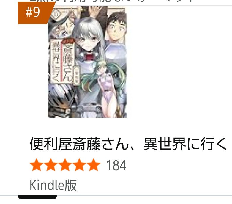 burningblossom's tweet photo. セール無し新着総合ランキングで9位41位、
最高位はたぶん発売日の4か5位と20から30位くらいでした！
15巻まで来てるのにまだまだたくさん読んでもらえてる。
ありがとうございます！！ https://t.co/xLTk0krl05
