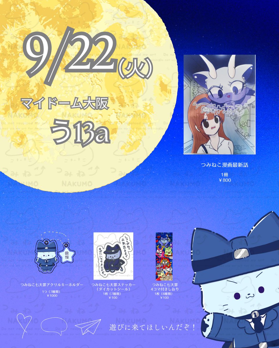 sinofcat23neko's tweet photo. 明日はそうさくマーケットなんではよ寝ます。
それでもちゃんとつみねこ漫画６巻目のラフをちょっぴり進めていくスタイルぅ
#つみねこ
#漫画進捗
#そうさくマーケット https://t.co/1mvuHwFC6z