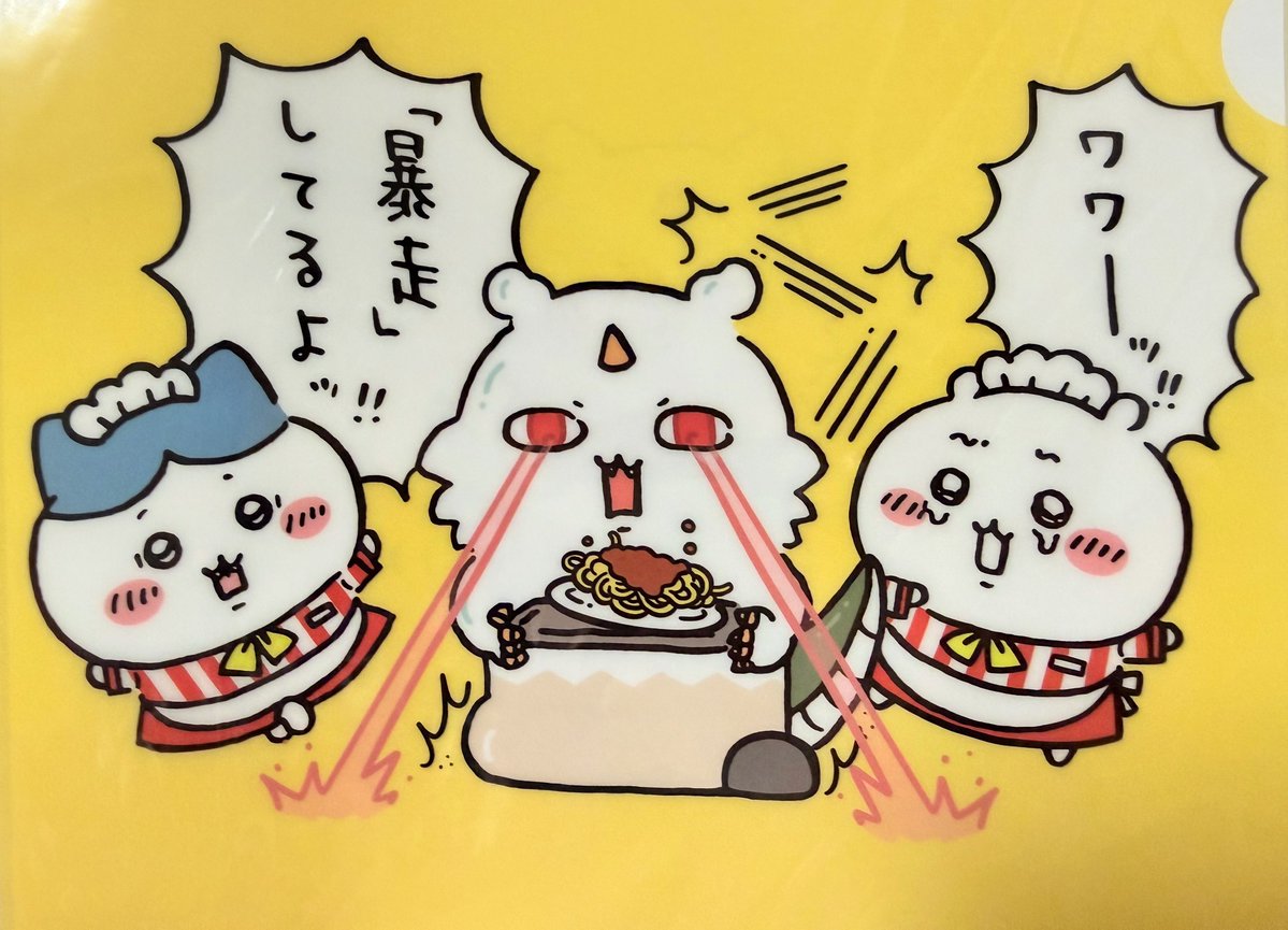 Shi_sa0824's tweet photo. 「暴走」って商品名に書いてるの好き笑 https://t.co/vZsK7EWd1b
