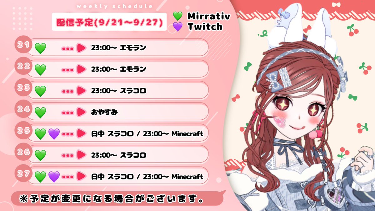 _MiriSha_'s tweet photo. ��🐰配信スケジュール🍒】

(🍒˶ᐢ. .ᐢ˵){おつみり)

２０日から２４日まで
急遽帰省中のみりしゃです✈️

ほんとは２１日からだったけど
台風の兼ね合いで１日早く
千葉に帰ってきております🏠

新作うさぎイベが来るそうで🙄
どこかでルレラン走ります🥹❤️‍🔥

今週もよろしくね( ु ›ω‹ ) ु♡

🐰🍒 https://t.co/T9fUNuwEHU