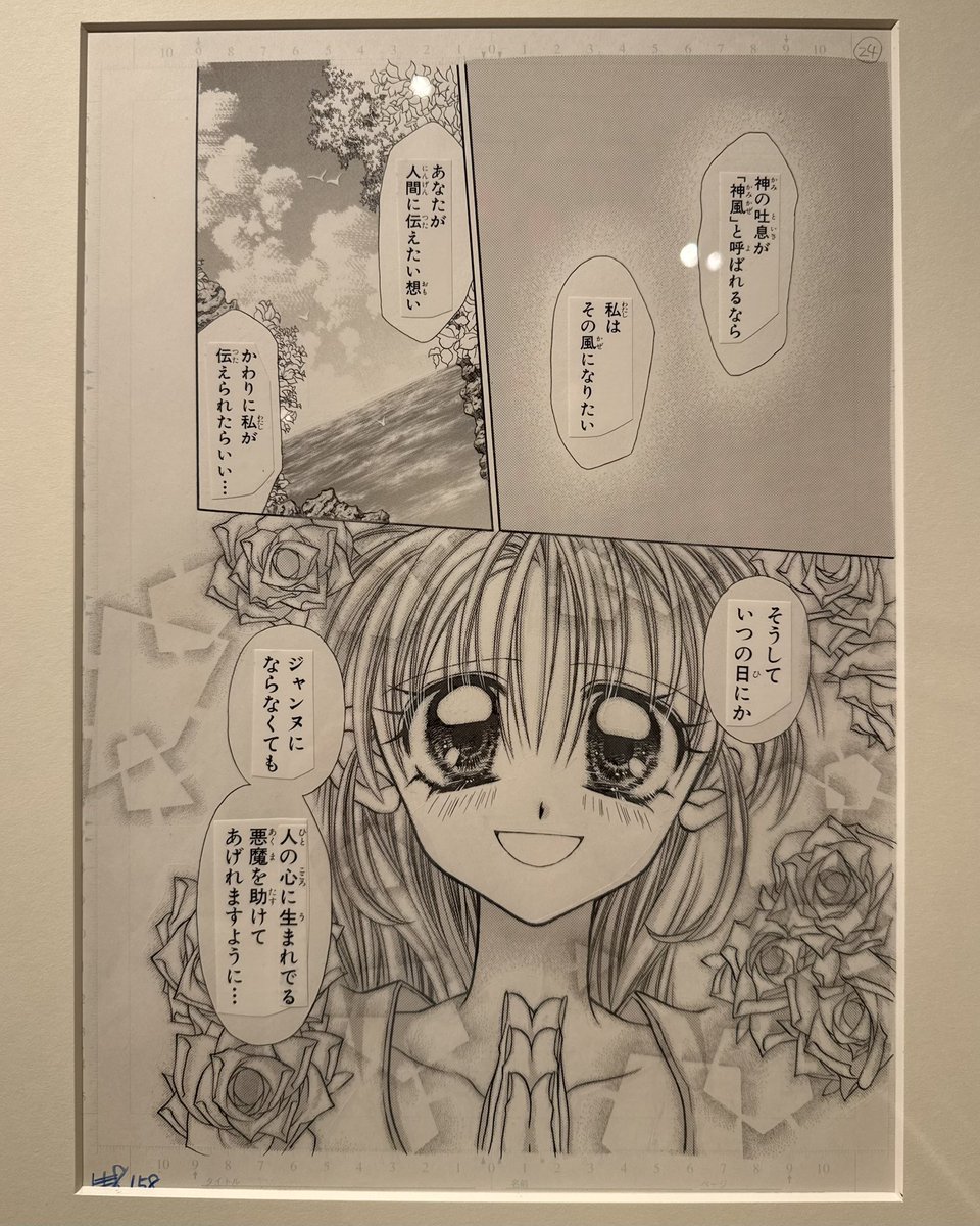 lemonade_suki's tweet photo. 📍種村有菜30周年記念展
本当に本当に美しくてときめきが詰まった生原稿や衣装をじっくり見られて、堪らなく幸せな時間だった😢✨
私の中のあの頃の自分が喜びに震えていて所々涙ぐみながら目に焼き付けてきた🖼️ https://t.co/hFC6agzJ6K