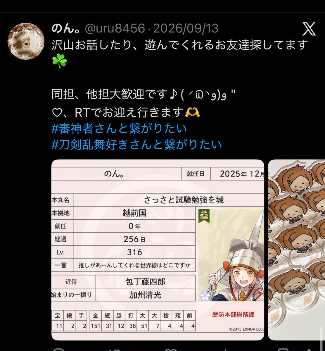 uru8456's tweet photo. 一旦この繋がりは消す！
サーチバン解除されたことを願ってまた繋がり出すわ。
あと、繋がりタグで繋がった方へ挨拶まわったけど、お返事来ない方はごめんやけど切らせて頂くわ…🙄
こっちの垢ではそういうのちゃんと切ってこうと思って🙄 https://t.co/Qkp2sNEYUY