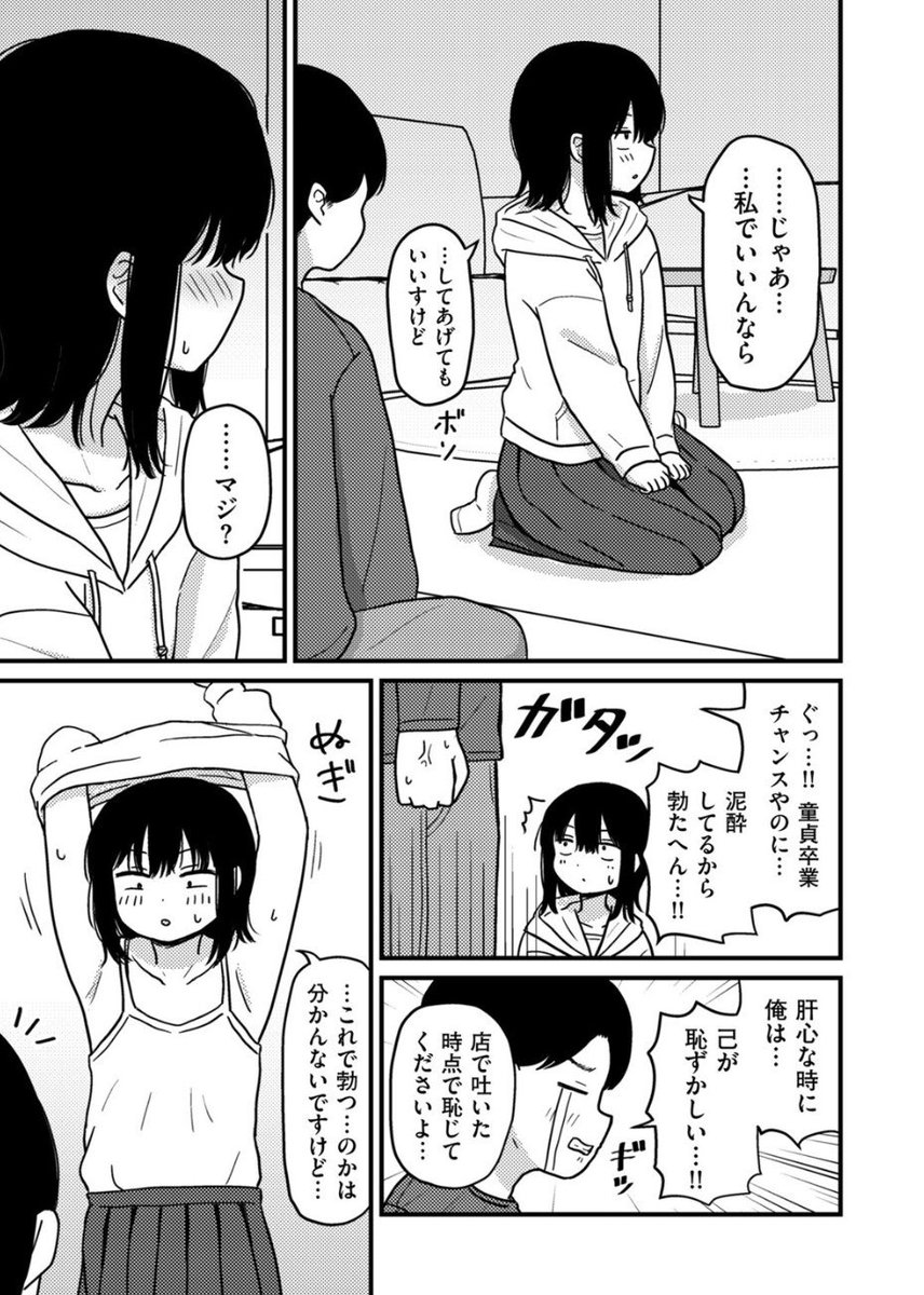 R__myaQ's tweet photo. 初体験の底辺大学生のやり取りが��ちら
1/7 https://t.co/9s13cwe8OJ