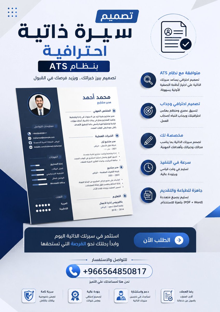vallynxo's tweet photo. الـCV هو بطاقة التعريف المهنية الخاصة بك، فخليه يعكس مستواك الحقيقي. تصميم سيرة ذاتية بنظام ATS يساعدك تقدم صورة منظمة واحترافية عن مسيرتك المهنية.

للتواصل واتساب اللينك في البايو 
lDU https://t.co/AtMh8cWMwg