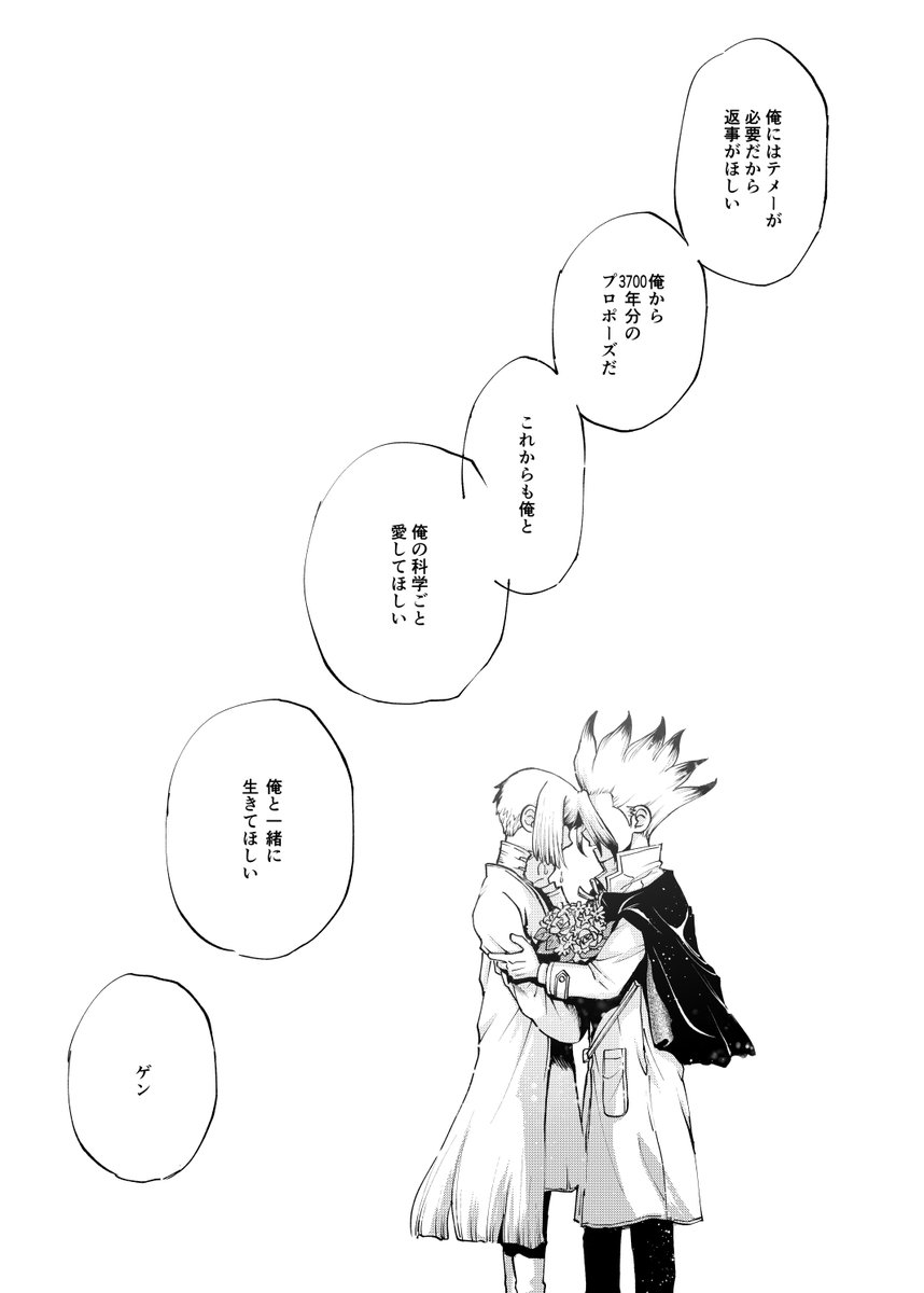 rererenge's tweet photo. (5/5)
ピクシブでこの同人誌一冊分ぜんぶ読めます。
自身の作品に優劣はつけないタイプなんですが、このお話の最後『いつでも想ってる、いくらでも走れる』のセリフは本当にマジでそうなので今まで描いた中でとてもとても気に入っています https://t.co/rifIaHyApL