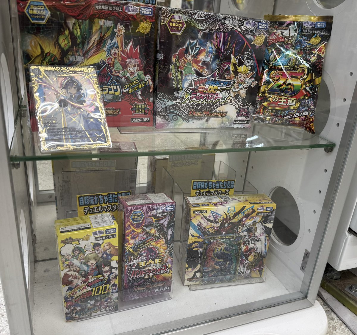 mangasoukomusic's tweet photo. ⚔️デュエマガチャ情報⚔️

💥1回500円で超ドキドキ💥
狙うは超豪華景品🔥

今回の目玉は…👀
🔥最新弾のBOXやドラ娘＆パンドラウォーズなど豪華BOX投入✨️✨️

✅全3列
各列の最後にそれぞれ当たり引換券入ってます

運試しにぜひ挑戦ください🔥
 #デュエルマスターズ
 #マンガ倉庫  #福岡 https://t.co/P5J4wVJIZD