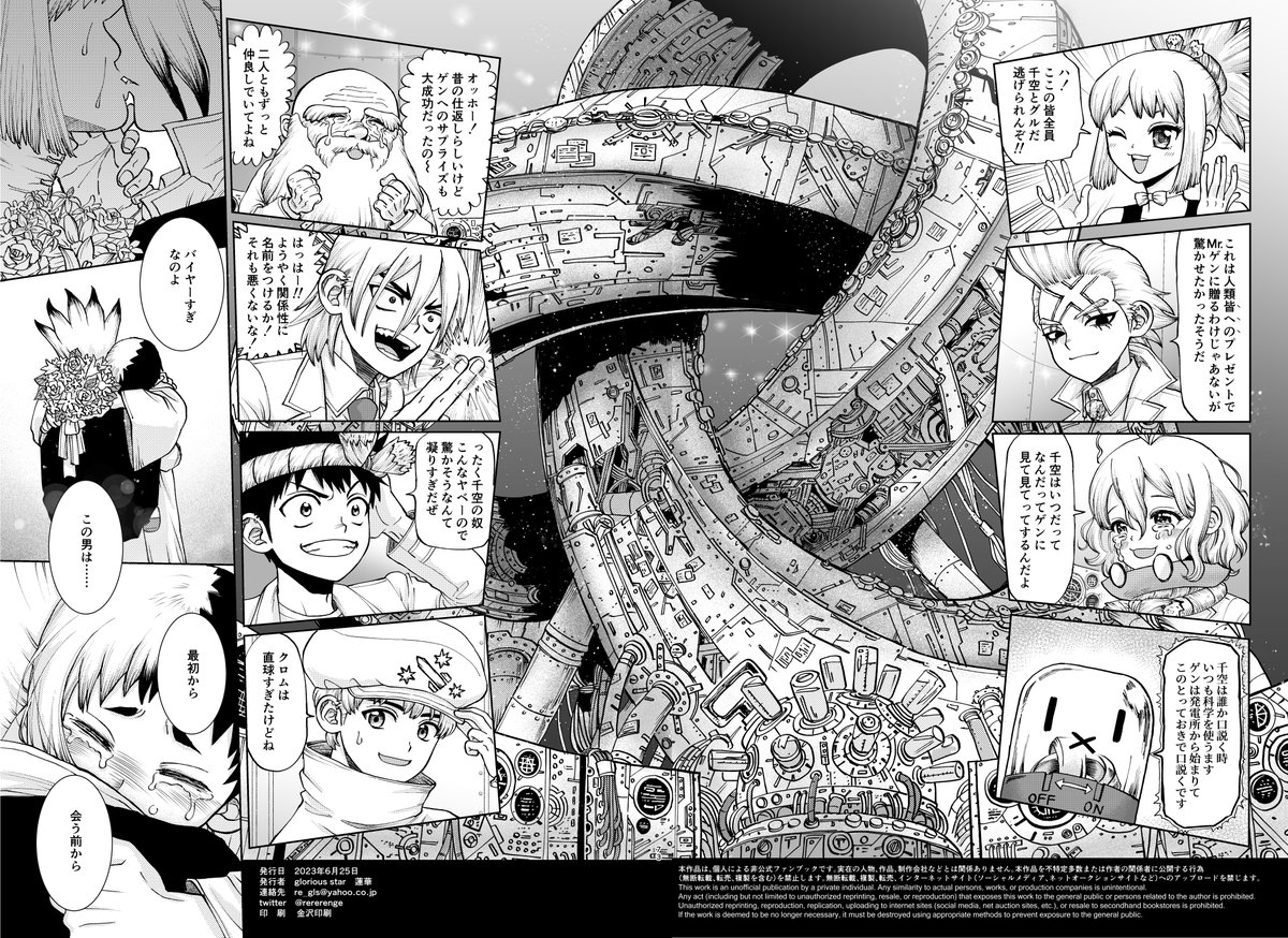 rererenge's tweet photo. (5/5)
ピクシブでこの同人誌一冊分ぜんぶ読めます。
自身の作品に優劣はつけないタイプなんですが、このお話の最後『いつでも想ってる、いくらでも走れる』のセリフは本当にマジでそうなので今まで描いた中でとてもとても気に入っています https://t.co/rifIaHyApL