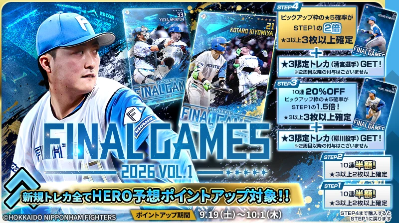 北海道日本ハムファイターズ公式 on X: 