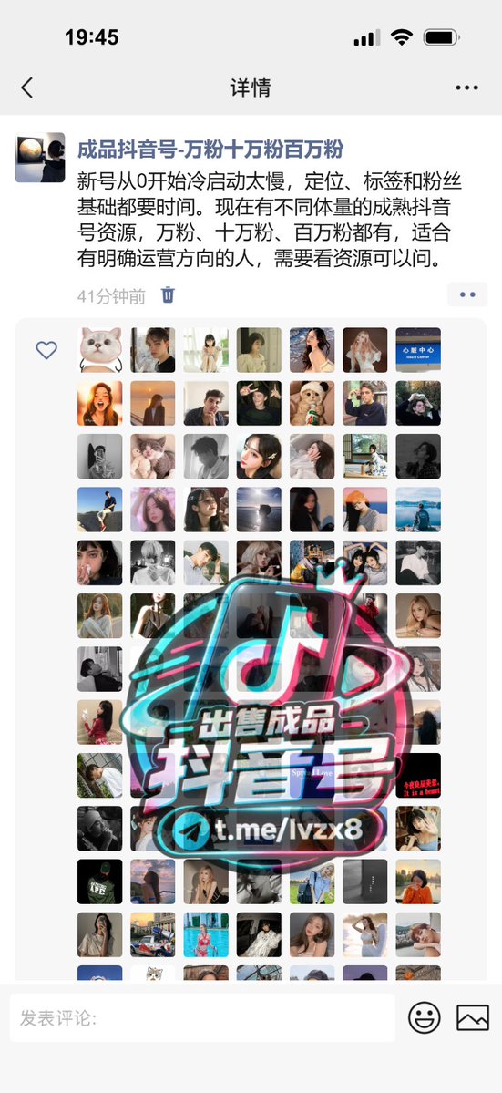 EmreAydinnkwz's tweet photo. 做抖音最耗时间的往往不是内容，而是新号从0冷启动。成熟账号能直接省掉前期积累时间。我们长期提供不同粉丝体量的账号资源，万粉、十万粉、百万粉都有，按实际运营需求匹配。 https://t.co/evcnKtglDZ