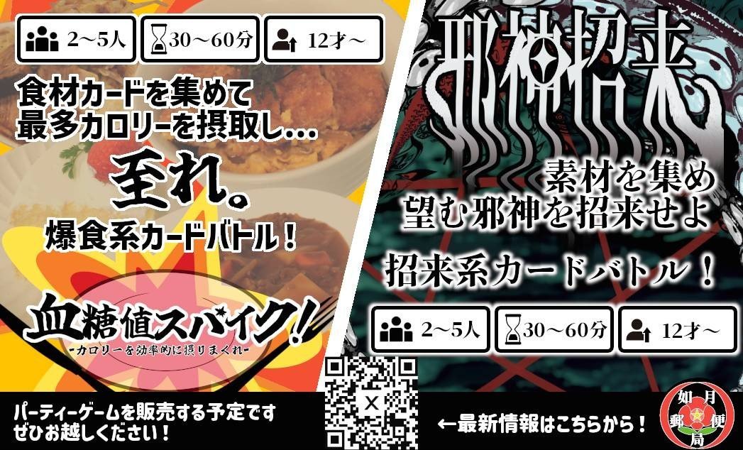 kisaragipost's tweet photo. @suikun1219 『血糖値スパイク！』

🍖概要
食材を喰いまくれ！
カロリーを多く摂った者が、勝者となり至る！！
しかし、カロリーを取りすぎると血糖値スパイク？
https://t.co/nE3btZrYtT

『邪神招来』

👁️概要
クトゥルフ神話の邪教の教祖となり、素材を揃えて邪神を招来せよ！
https://t.co/jDOmURcdGY https://t.co/HqNAkZb7A5