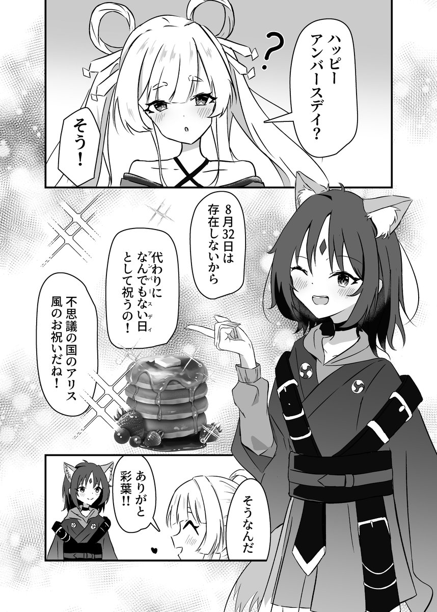 hasakana78's tweet photo. ハッピー・アンバースデイ！ (1/2)
#超かぐや姫 https://t.co/mE7uZaUucP