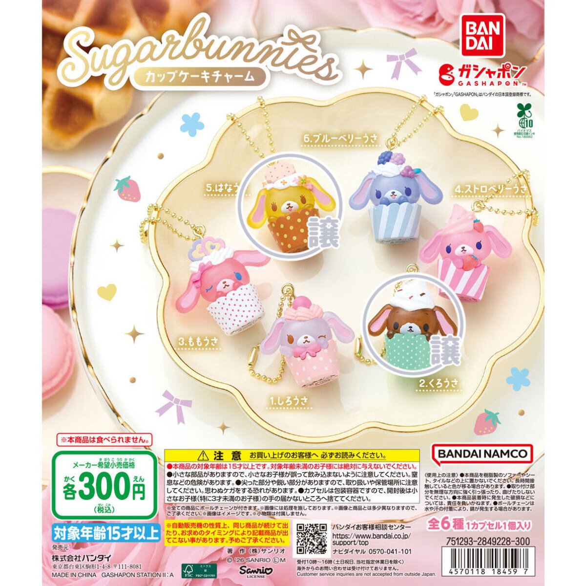 __ngt2's tweet photo. 【譲渡】シュガバニ カップケーキチャーム

《譲》
はなうさ×1
くろうさ×1

《求》
定価+送料

📮郵送譲渡のみ。
支払いはPayPay or 楽天pay。

検索からでもお気軽にお声掛けください🙇🏻‍♀️⋱ https://t.co/eiIpVflud8