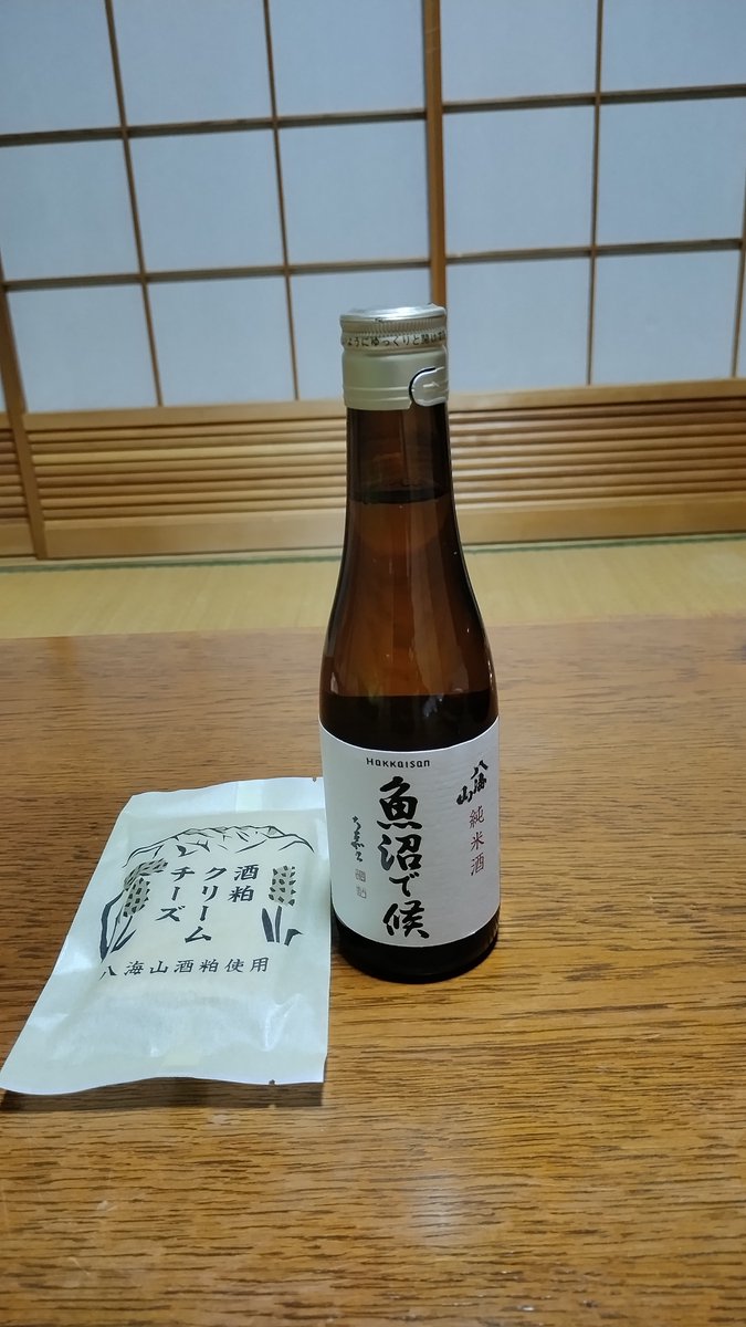 modeco_mode's tweet photo. お酒おいちぃ🍶 https://t.co/yQBcvJQwBt