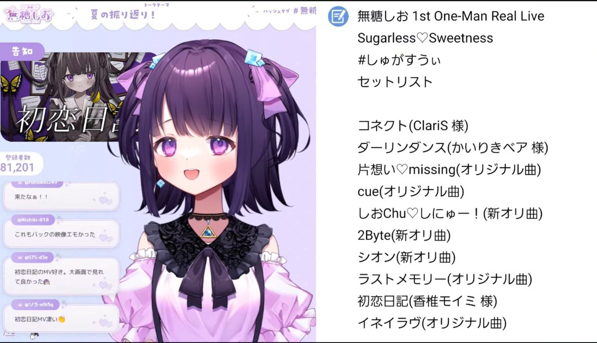 StS5897's tweet photo. おつしお！
夏のワンマンライブ沢山語ることができて本当に嬉しかった！あれ以降ライブのことを思い出したりデジタルCD買って、夜勤の休憩や仮眠中にも聞いてるぐらいしおちゃんのことを好きになった！

オリ曲の裏話助かった！写真も見つけてくれてありがとう！10月のライブ盛り上げる！

 #無糖しお https://t.co/f76q1AV7in