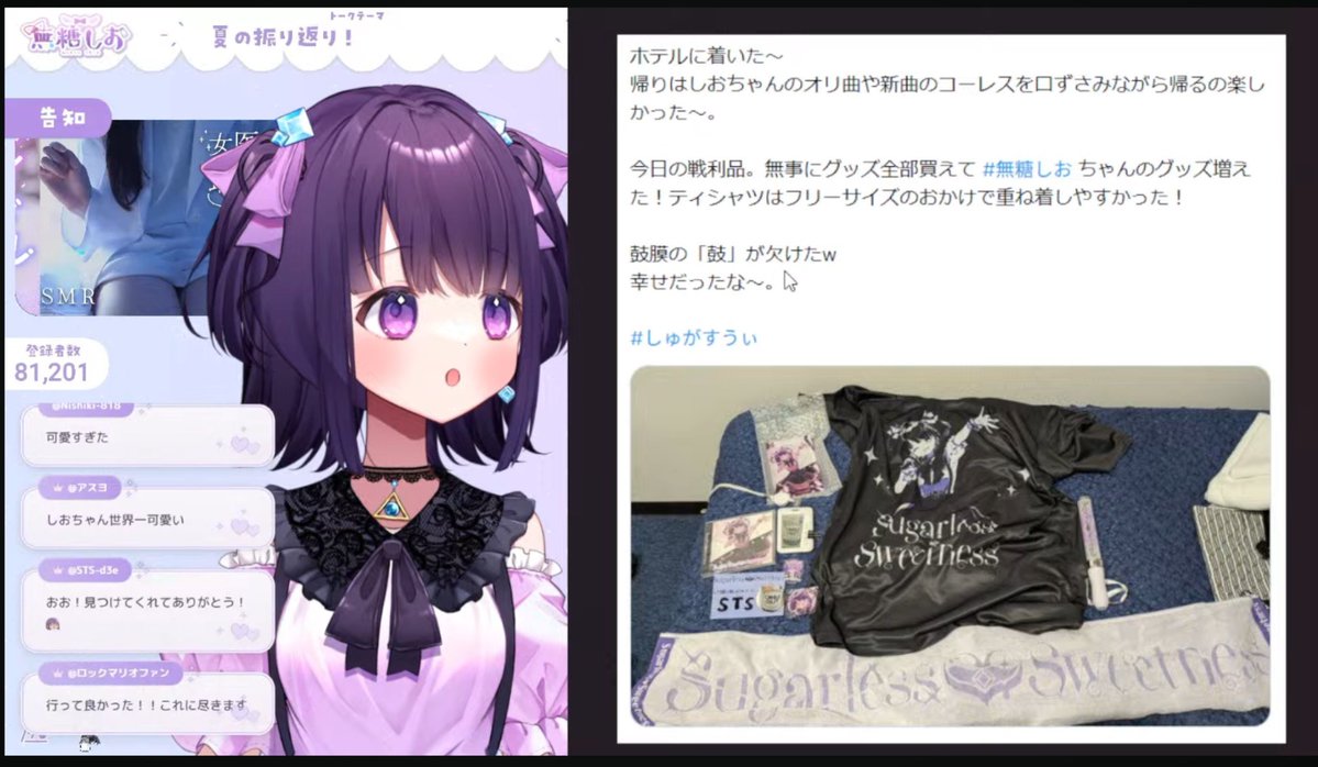 StS5897's tweet photo. おつしお！
夏のワンマンライブ沢山語ることができて本当に嬉しかった！あれ以降ライブのことを思い出したりデジタルCD買って、夜勤の休憩や仮眠中にも聞いてるぐらいしおちゃんのことを好きになった！

オリ曲の裏話助かった！写真も見つけてくれてありがとう！10月のライブ盛り上げる！

 #無糖しお https://t.co/f76q1AV7in