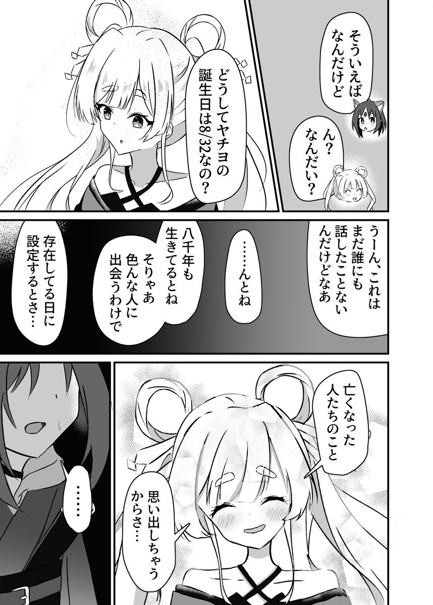 hasakana78's tweet photo. ハッピー・アンバースデイ！ (1/2)
#超かぐや姫 https://t.co/mE7uZaUucP