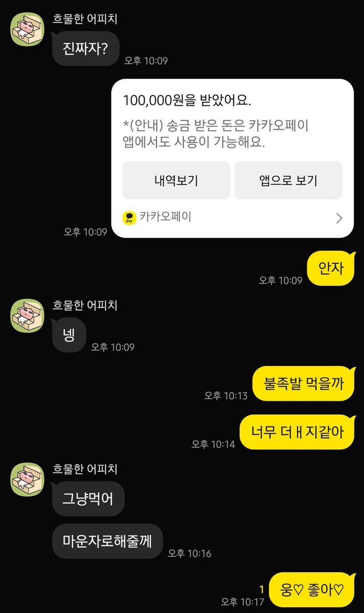Hooo_010's tweet photo. 안정형 인간에게 사육당하는 미천한 나... https://t.co/TuSPfv9pDE