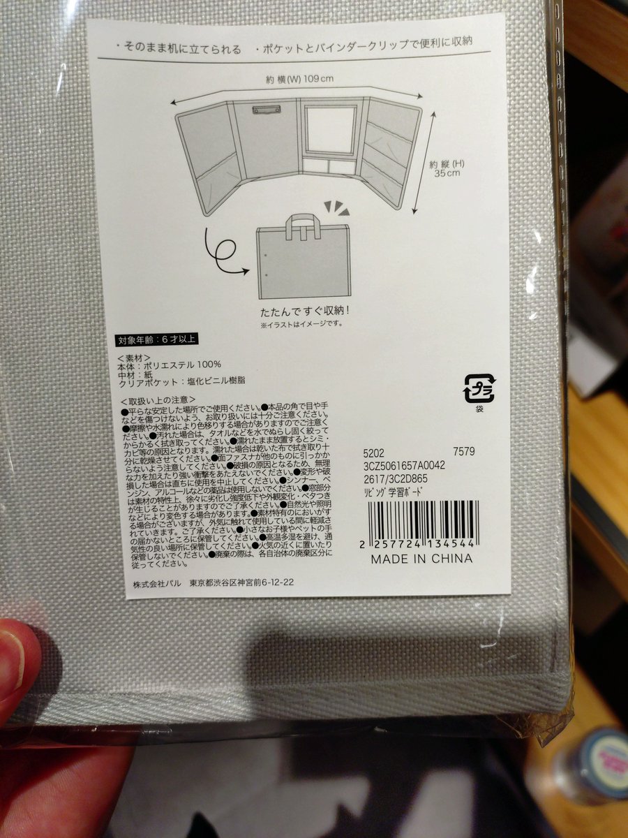 ume8mitsu's tweet photo. 3COINSにマスタースクリーン売ってました。 https://t.co/XzAn7DD80y