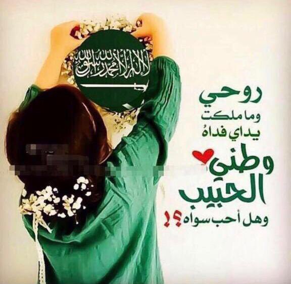 Malsiyat's tweet photo. #السعودية_العظمى
#اليوم_الوطني_السعودي_٩٦ https://t.co/txNjek0OHo