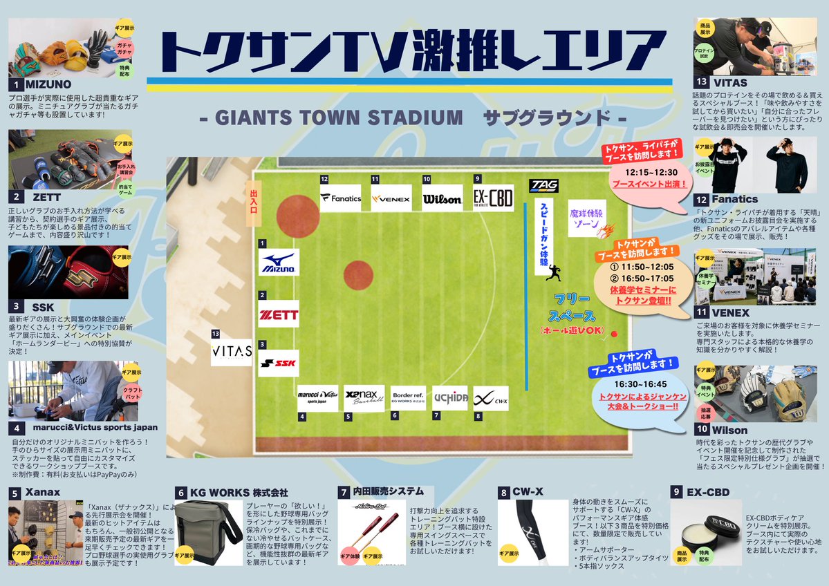 Aniki_appare's tweet photo. 明日、トクサンTVフェス開催です。10年間の感謝を込めて…お時間ある方はぜひ。
無料で色々体験できます。野球愛のみで突き進み採算度外視…。私もウロウロしてますので、「暇そうやったら」声をかけてください。「暇やったら」おっさんでもそこそこ投げられる方法を教えます。 https://t.co/bgxZiTWJuA