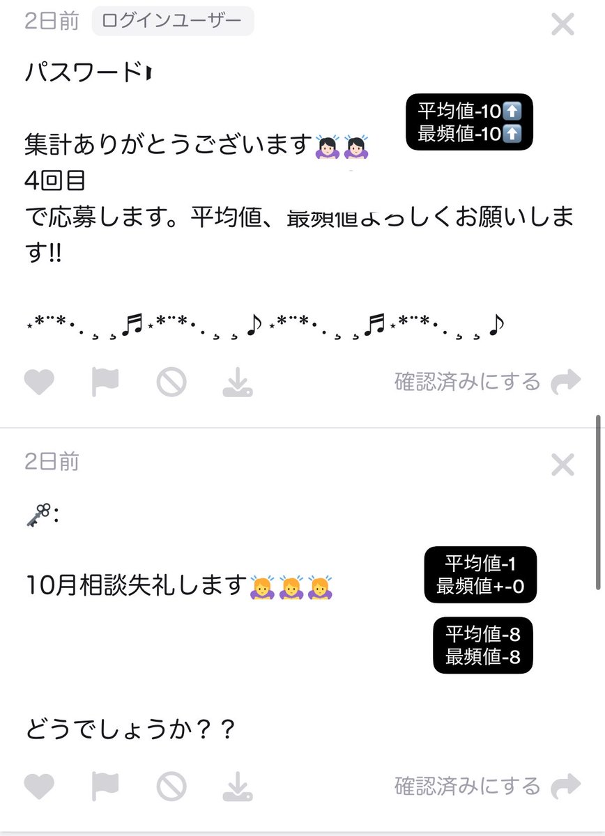 En_MGsodan's tweet photo. ENHYPEN THE SIN:BLISS ミーグリ シリアル 相談 個別ハイタッチ 個ハ 個別サイン 個サ プレサ プレミアムサイン会 観覧 プレサ観覧 ジョンウォン ジェイ ジェイク ソンフン ソヌ ニキ 当選 全ハ ロングサイン ロンサ ツーショ ツーショット

⬇️平均値、最頻値⬇️🙇🏻‍♀️✨️ https://t.co/jqzvklHg40