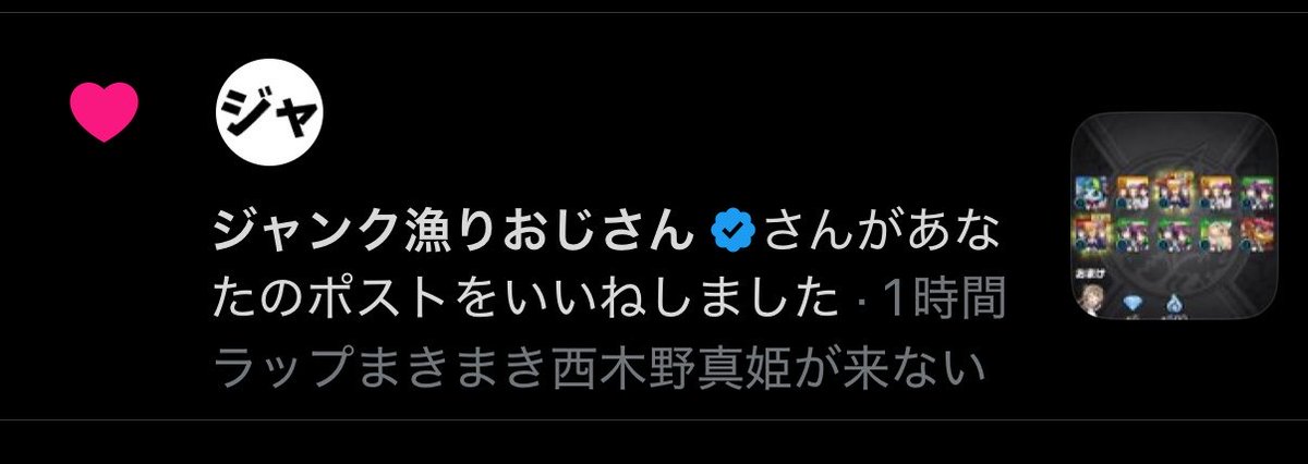 eyuu1229's tweet photo. フォローしてないのに本物からいいね来るとか 凄すぎ！ｲﾐﾜｶﾝﾅｲ https://t.co/NosmMEBltI