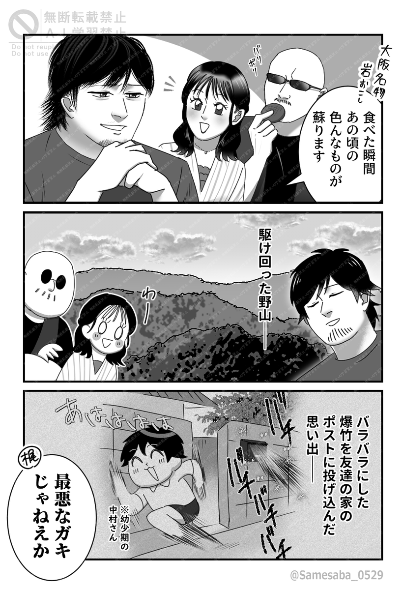 Samesaba_0529's tweet photo. 思い出の味 https://t.co/VzRBoVdVR2