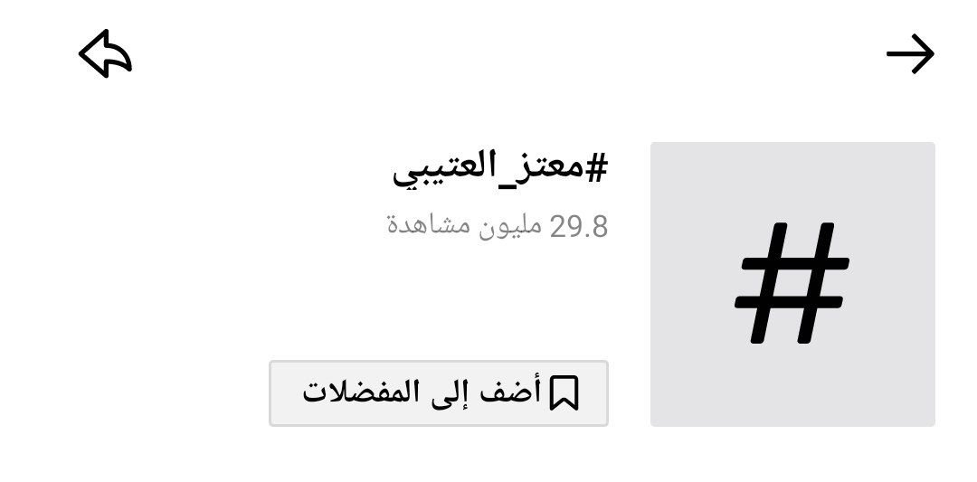 atmm_29's tweet photo. قرابة 30 مليون مشاهدة.. أرقام تُضاف لنجاحك

المستثنى بكل ما هو مختلف.. أرقام تزهى بك وإنجازات تتوالى، صنعت مجدك وبصمتك بيدك،
 فهنيئاً لك بمحبة الجمهور

#رحلة_المليون61   | #معتز_العتيبي  @v38r6 https://t.co/0fBzBLHUS7