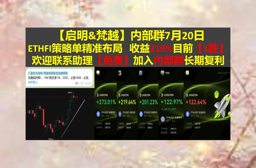JadeBrisbois's tweet photo. In the end, how you play the game is more important than the score.
ETH行情表现如何？每天分享盘面观点。币世界😊短多🔷平仓🍬美联储
JUP🔤XPeng小鹏汽车🏪Maple Finance🚟Kaia
ETH 加密货币 OKX  免费合约跟单社区👉 @fzy988 👈 https://t.co/2VpsRSUNAp