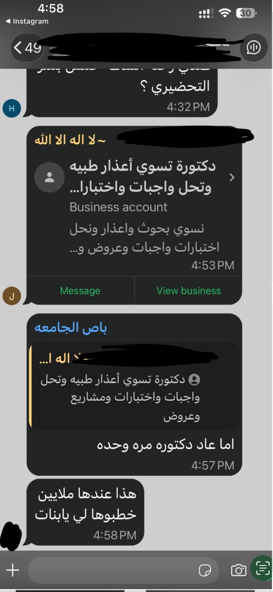 Wx37dr's tweet photo. صديقتي راسله لي هالمحادثه من قروب جامعتهم 
 
مسوي يمون https://t.co/CMtShm5si0
