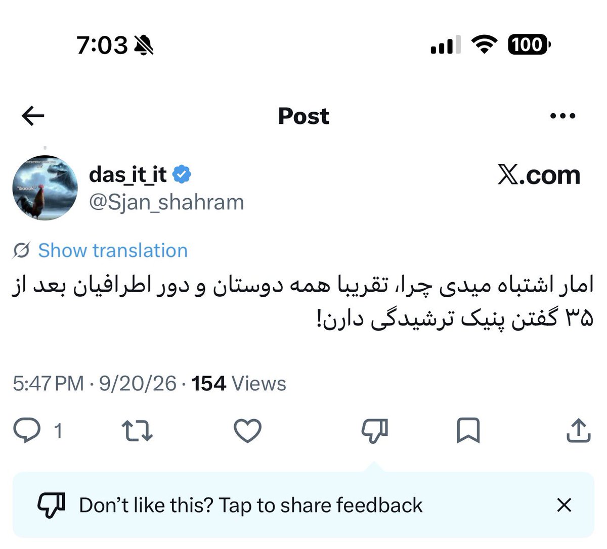 has_tea88's tweet photo. یه توییت کردم که «دخترا از بالا رفتن سنتون نترسین، من ۳۷ سالگی بیشتر از ۲۷ سالگی بهم خوش گذشت.»

یه عده نر ایرانی چنان آشفته شدن که سریع اومدن توضیح بدن بعد ۳۵ سالگی دیگه «شوهر گیرتون نمیاد»، «از مارکت خارج می‌شید» و «یائسه میشید». 😂

عزیزان، دقیقاً نکته‌ی توییت همین بود:
یه جایی از زندگی می‌فهمی ارزش و کیفیت زندگیت رو قرار نیست میزان تقاضای مردها در «مارکت» تعیین کنه.

ظاهرا خوشحالی و رضایت من تو ۳۷ سالگی،بیشتر از چیزی که فکر می‌کردم به بعضیا فشار آورده 😮‍💨